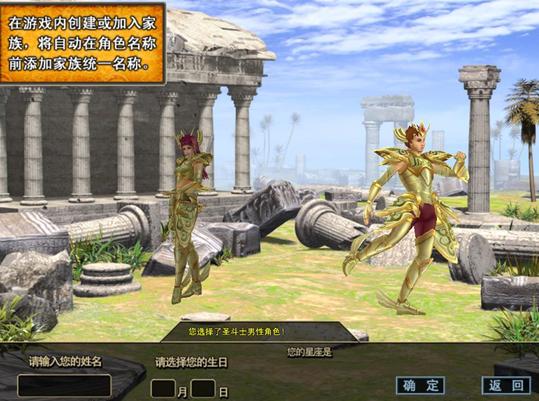 爱和承诺 《圣斗士OL》虚拟爱真实情_《圣斗士官网》